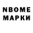Марки NBOMe 1500мкг Sanam Rai