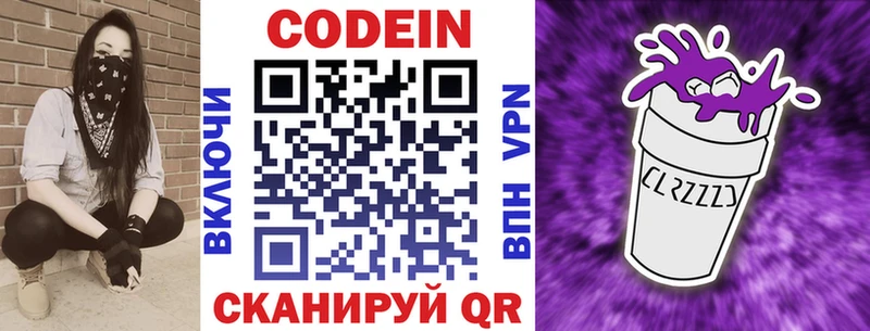 Codein напиток Lean (лин)  где можно купить наркотик  Бабушкин 