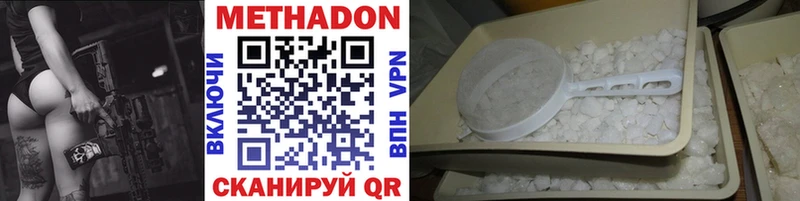 МЕТАДОН methadone  Бабушкин 